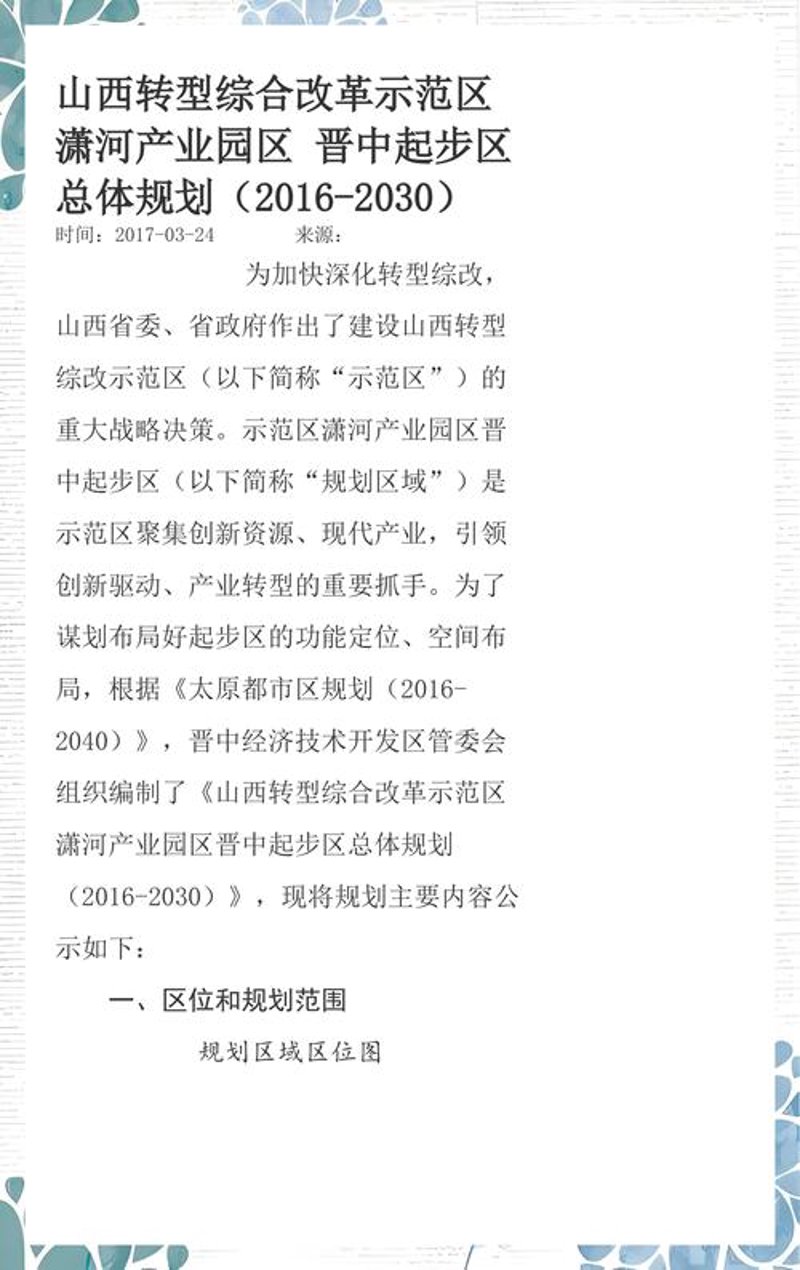 选择软件定制服务，助力企业成长